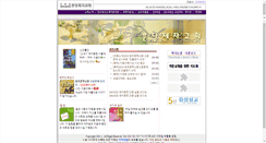 Desktop Screenshot of chjeja.or.kr